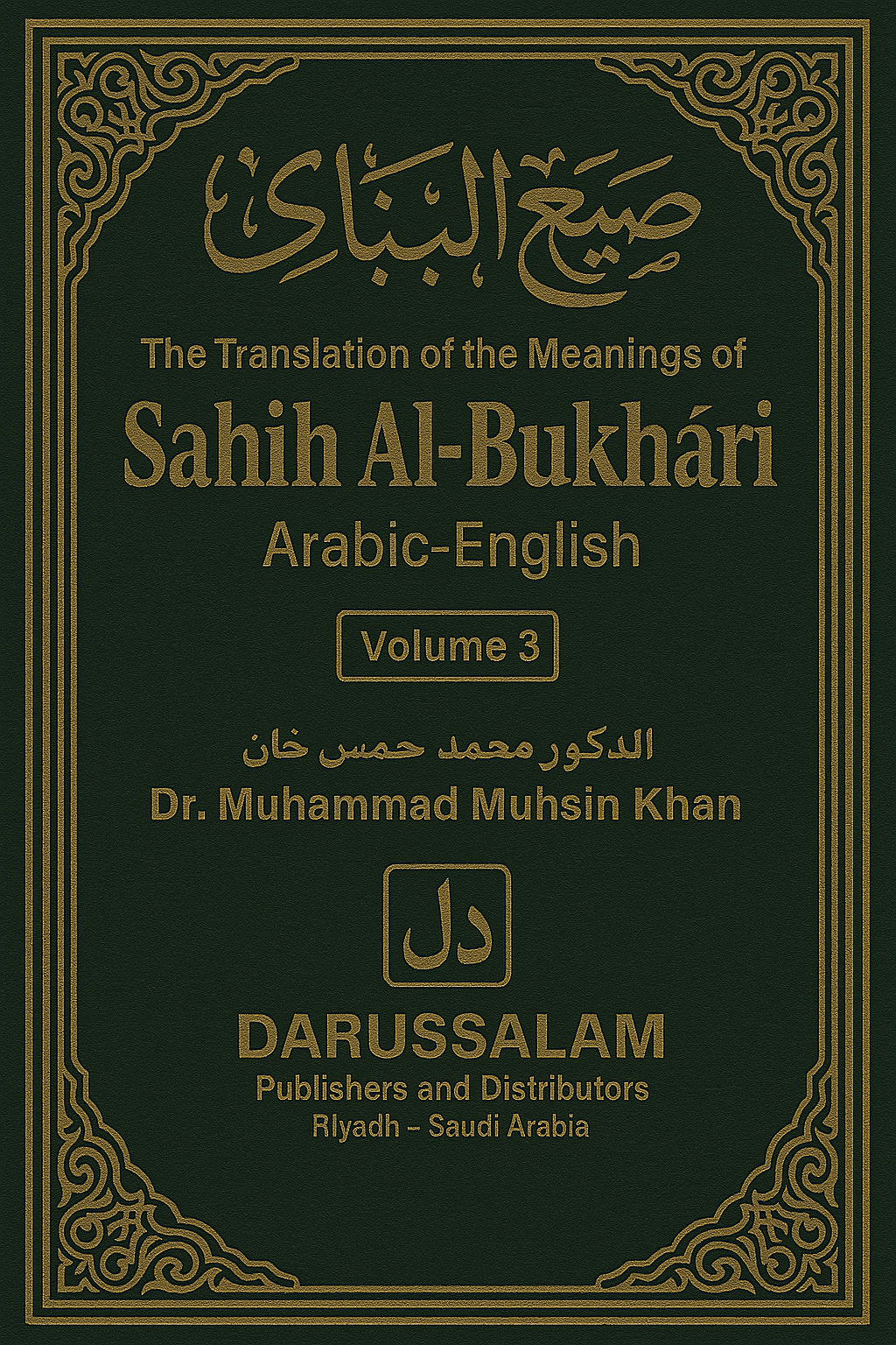 The Translation of the Meanings of Sahih Al-Bukhari Arabic-English Volume 3