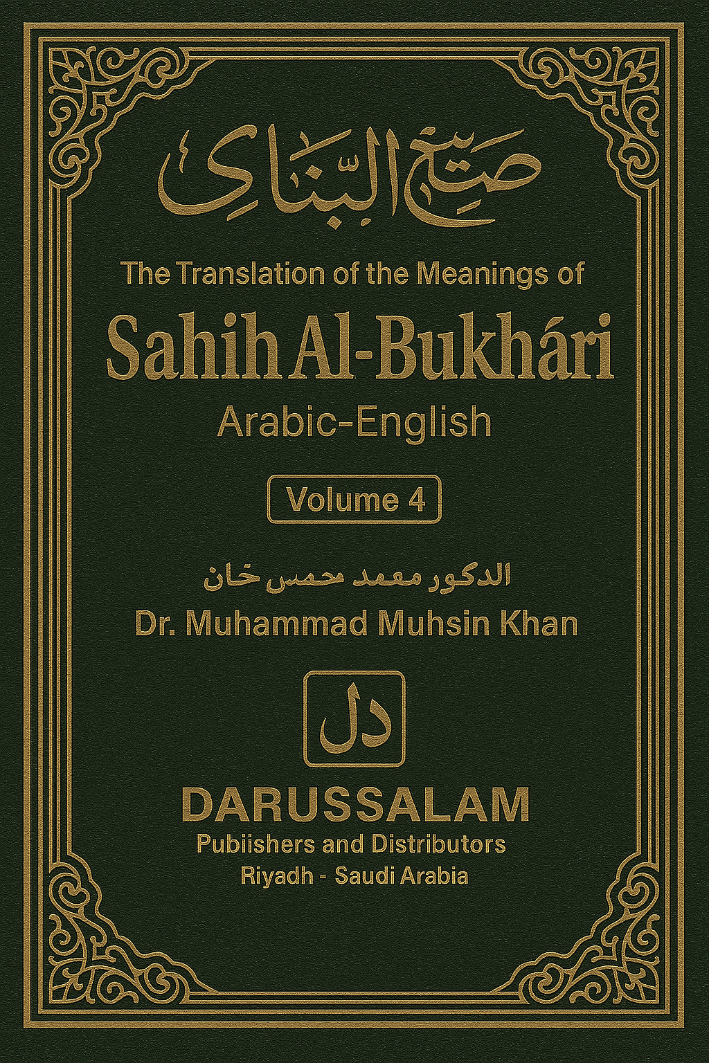 The Translation of the Meanings of Sahih Al-Bukhari Arabic-English Volume 4