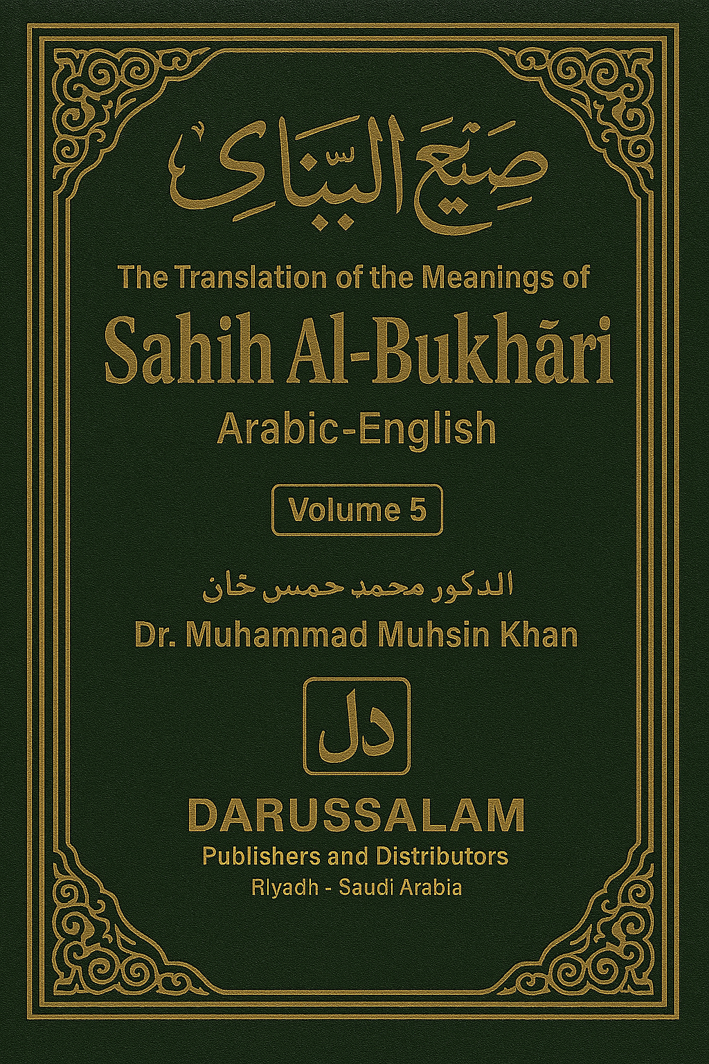 The Translation of the Meanings of Sahih Al-Bukhari Arabic-English Volume 5