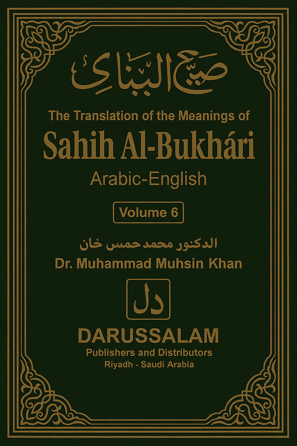The Translation of the Meanings of Sahih Al-Bukhari Arabic-English Volume 6 