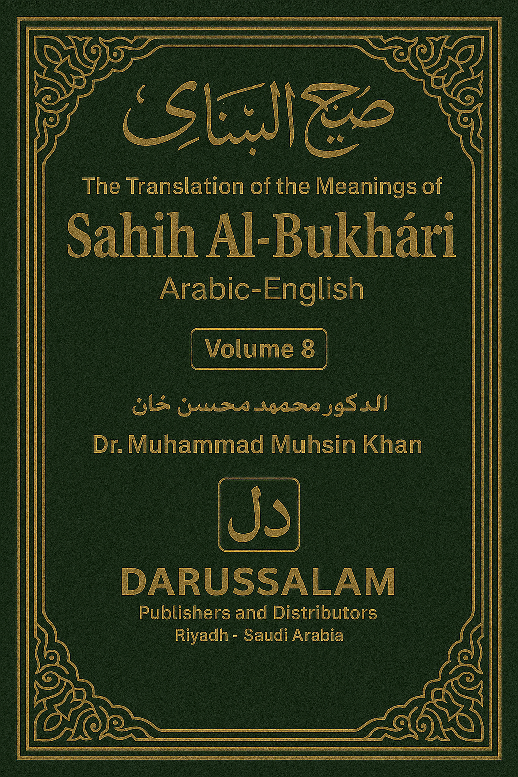 The Translation of the Meanings of Sahih Al-Bukhari Arabic-English Volume 8