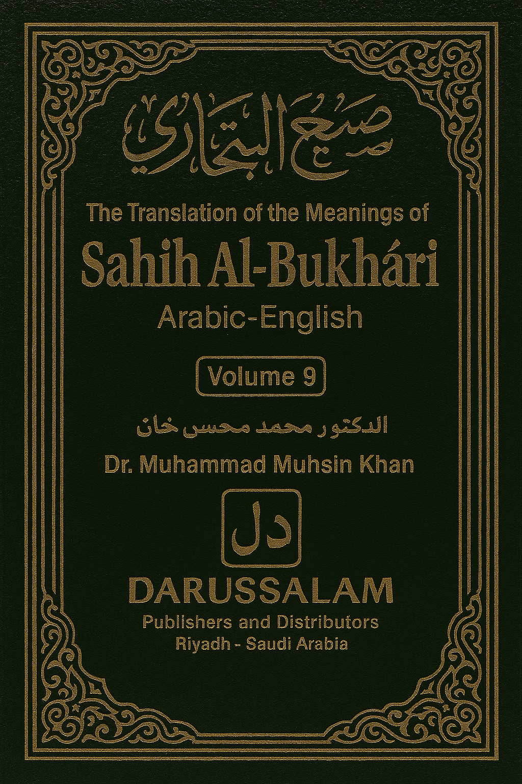 The Translation of the Meanings of Sahih Al-Bukhari Arabic-English Volume 9