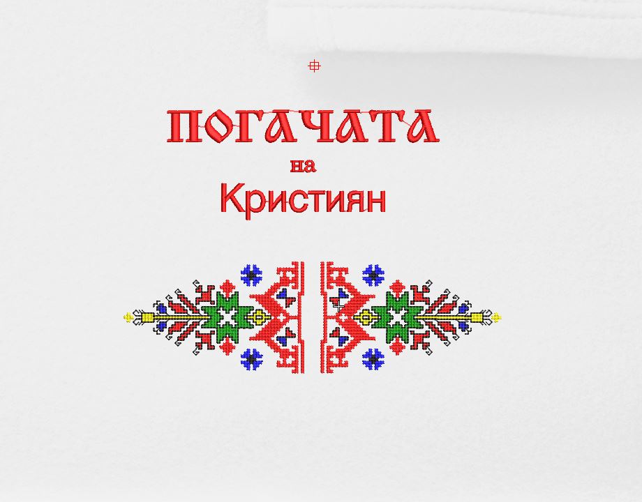 Кърпа за погача