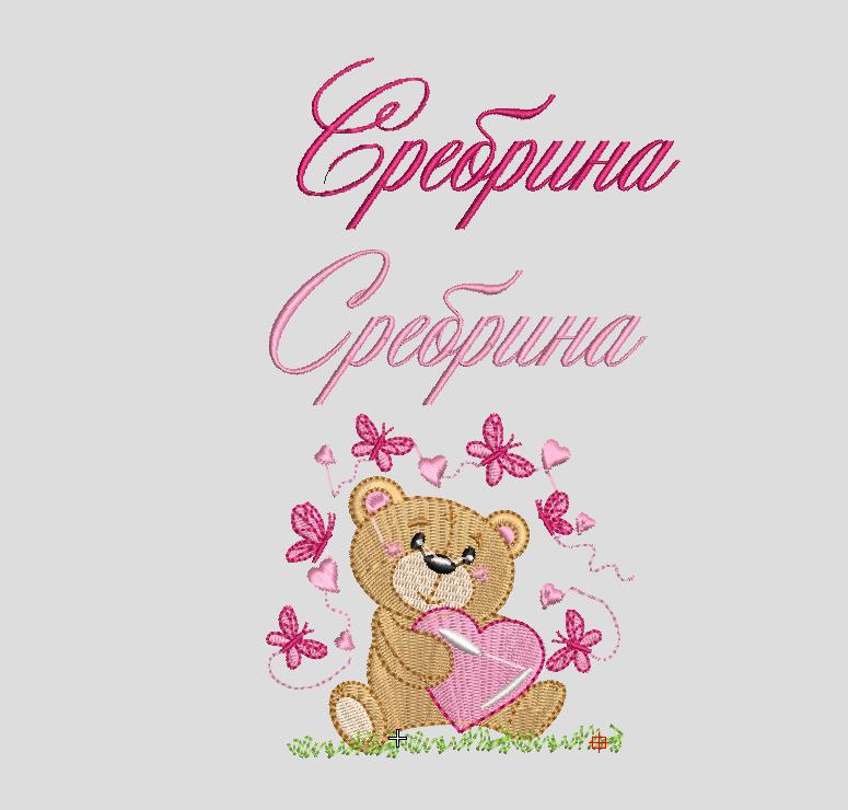 Бебешко боди