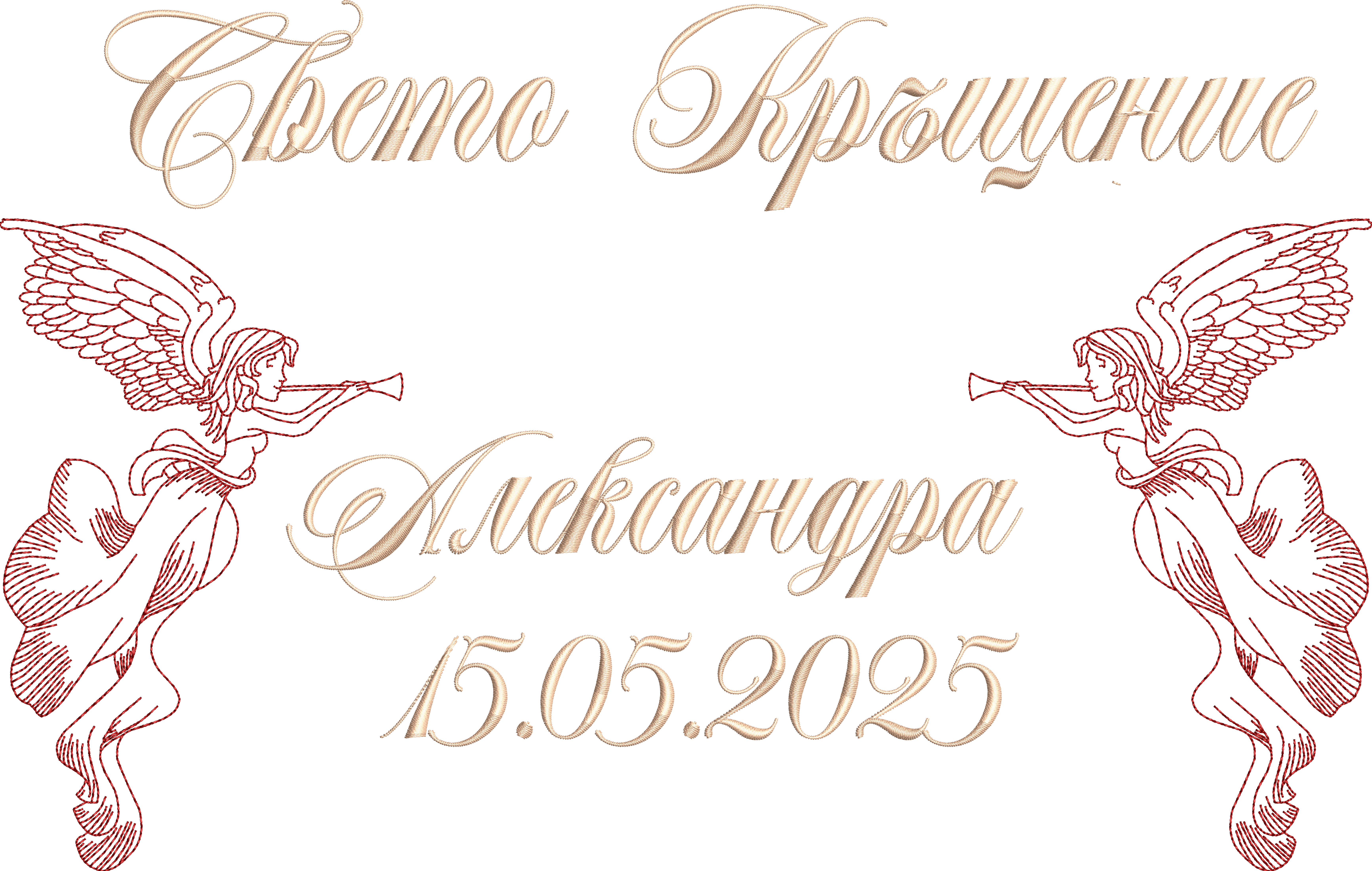 Хавлия за кръщене "Ангели"