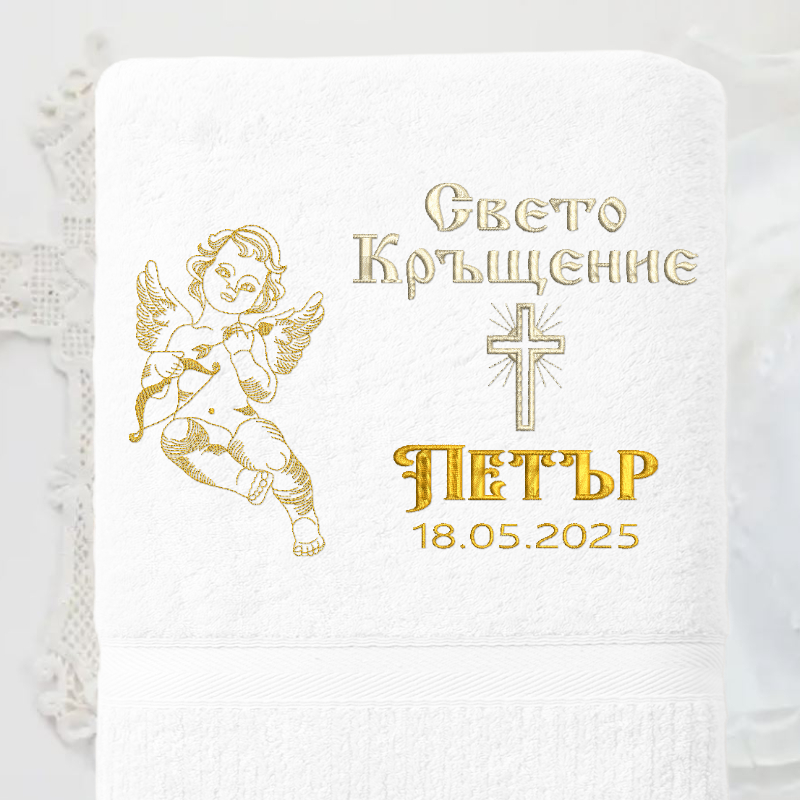 Хавлия за кръщене "Ангел" 3