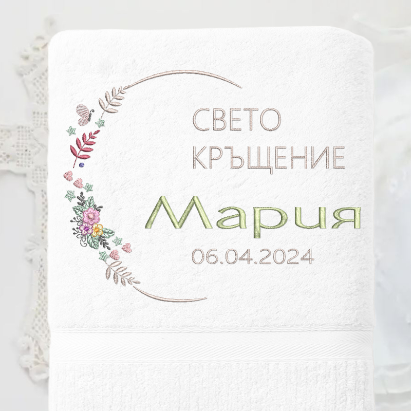 Хавлия за кръщене "Флорален" 13