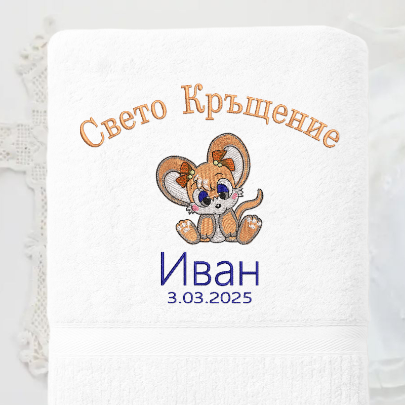 Хавлия за кръщене "Зайче" 17
