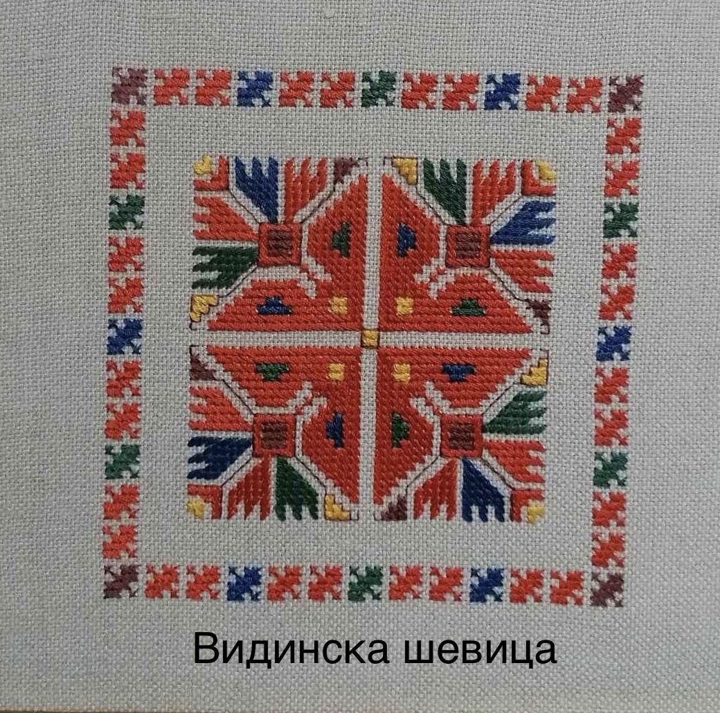 Мъжка тениска "Видинска"