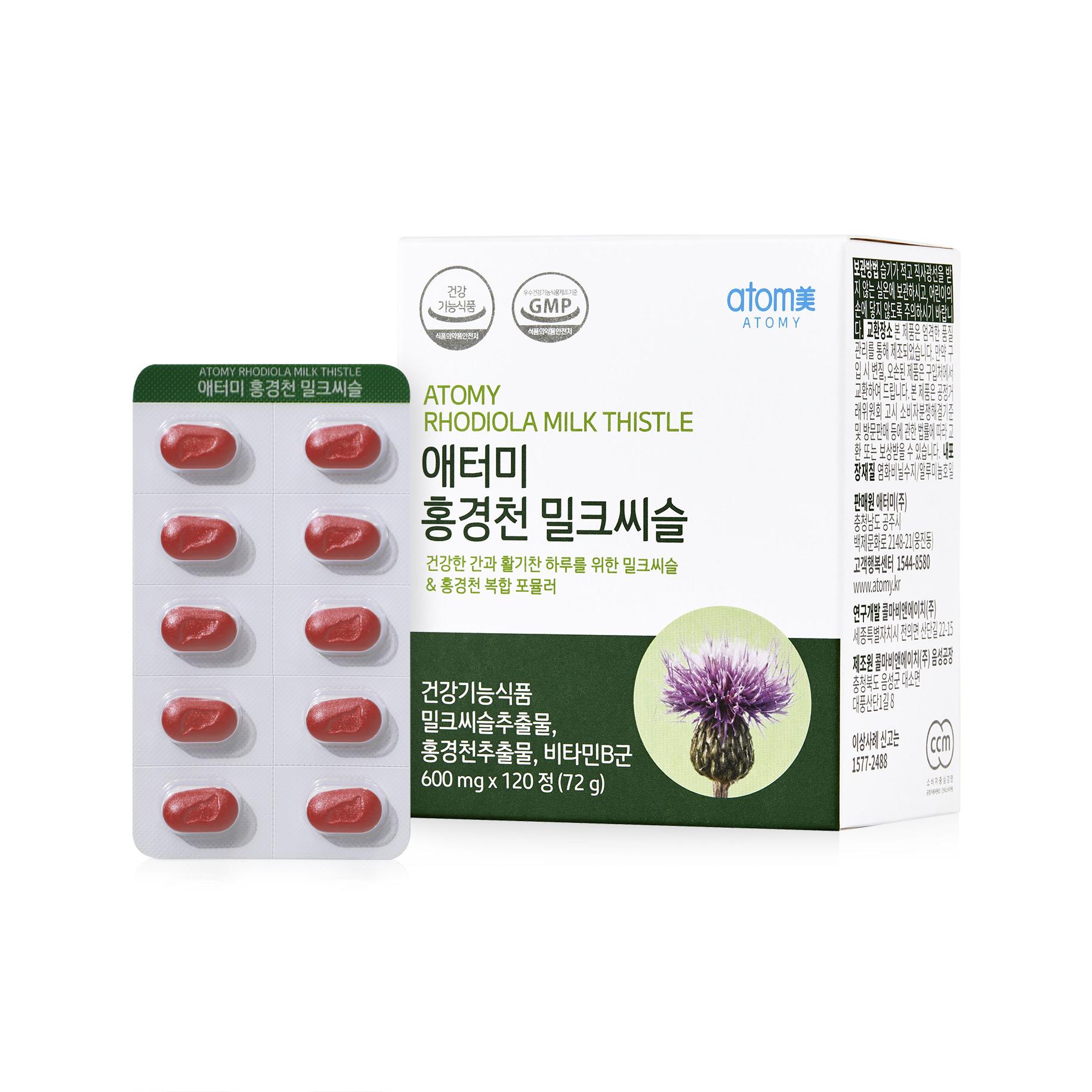 Atomy Rhodiola Milk Thistle