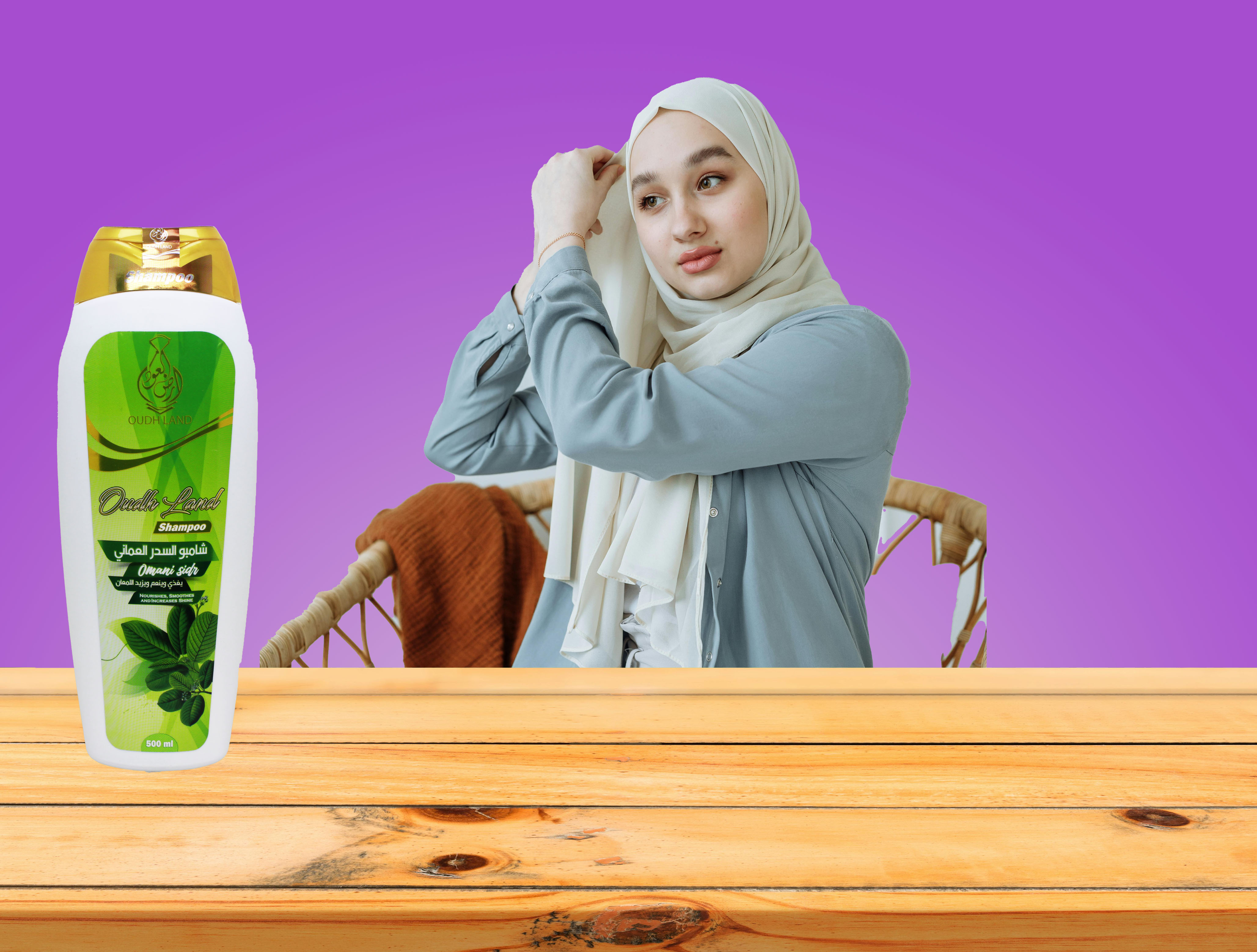 شامبو السدر  العماني 