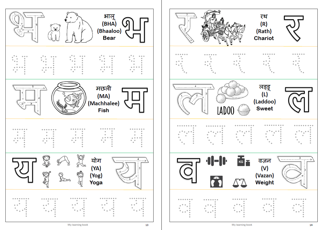 Wipe & Clean Tracing Book
