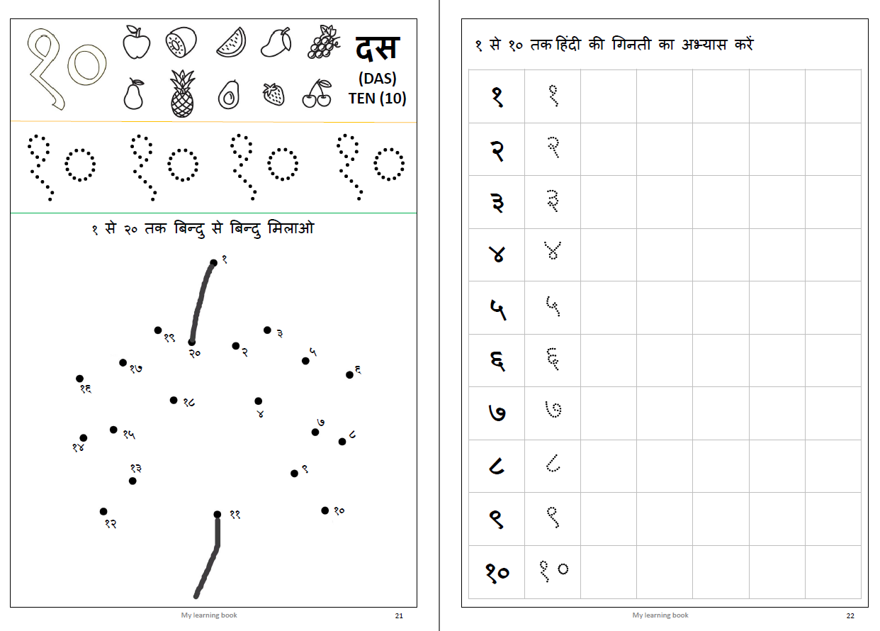 Wipe & Clean Tracing Book