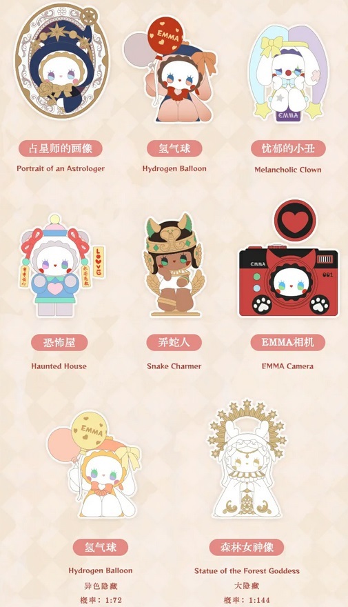 Emma Secret Midnight Market Blind Box / Emma Secret Forest Midnight Market Blind Box