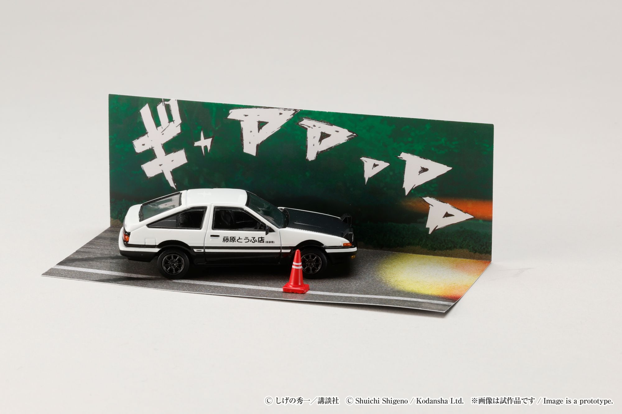 Hobby Japan Toyota SPRINTER TRUENO (AE86) / INITIAL D Takumi Fujiwara VS Tomoyuki Tachi