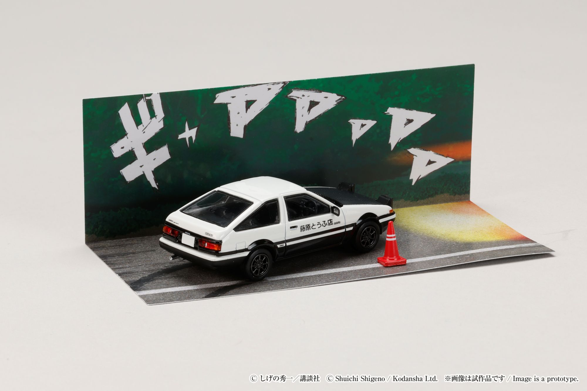 Hobby Japan Toyota SPRINTER TRUENO (AE86) / INITIAL D Takumi Fujiwara VS Tomoyuki Tachi