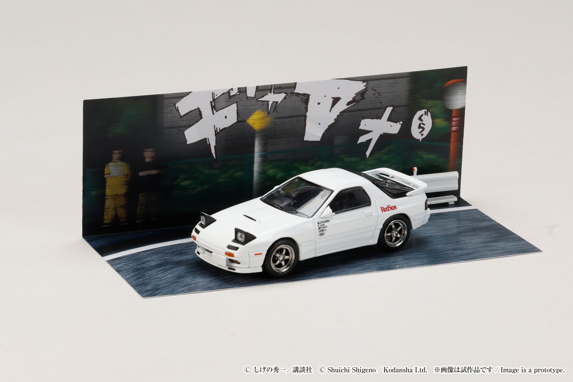 Hobby Japan MAZDA RX-7 (FC3S) RedSuns / INITIAL D Ryosuke Takahashi VS Takumi Fujiwara
