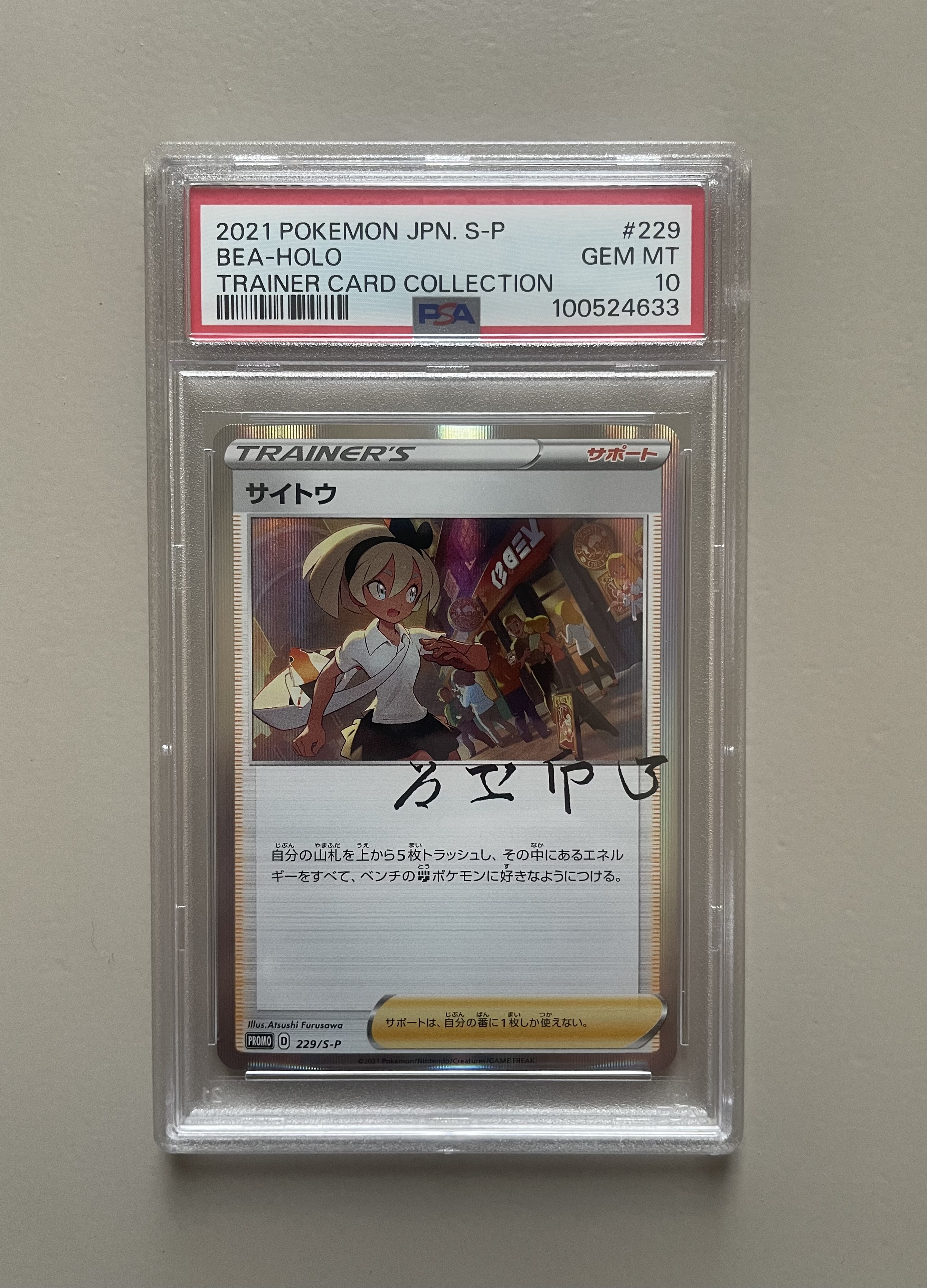 2021 Pokemon JPN S-P Bea-HOLO Trainer Card PSA 10