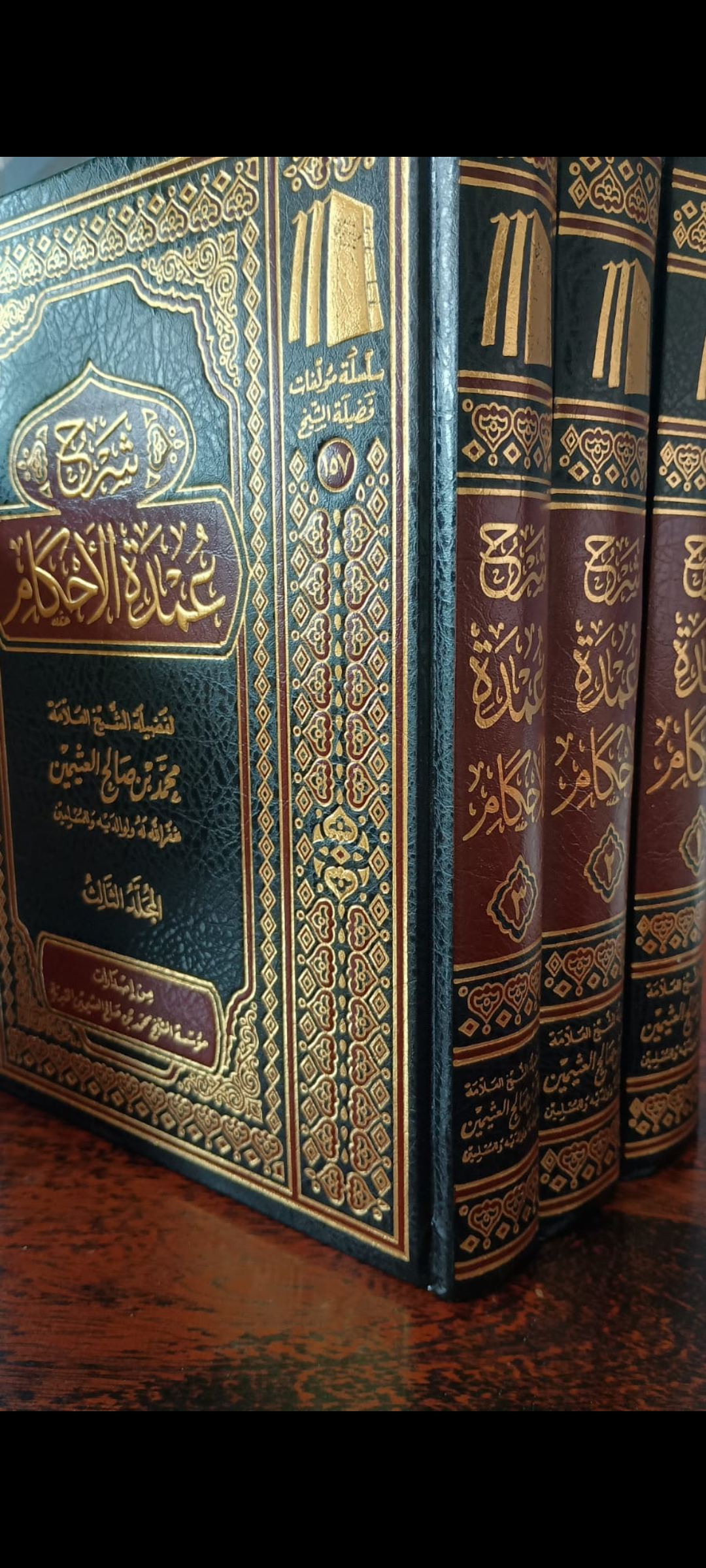 Sharh umdah ahkaam (umdatul ahkaam) ibn uthaymeen | شرح عمدة الأحكام ابن عثيمين