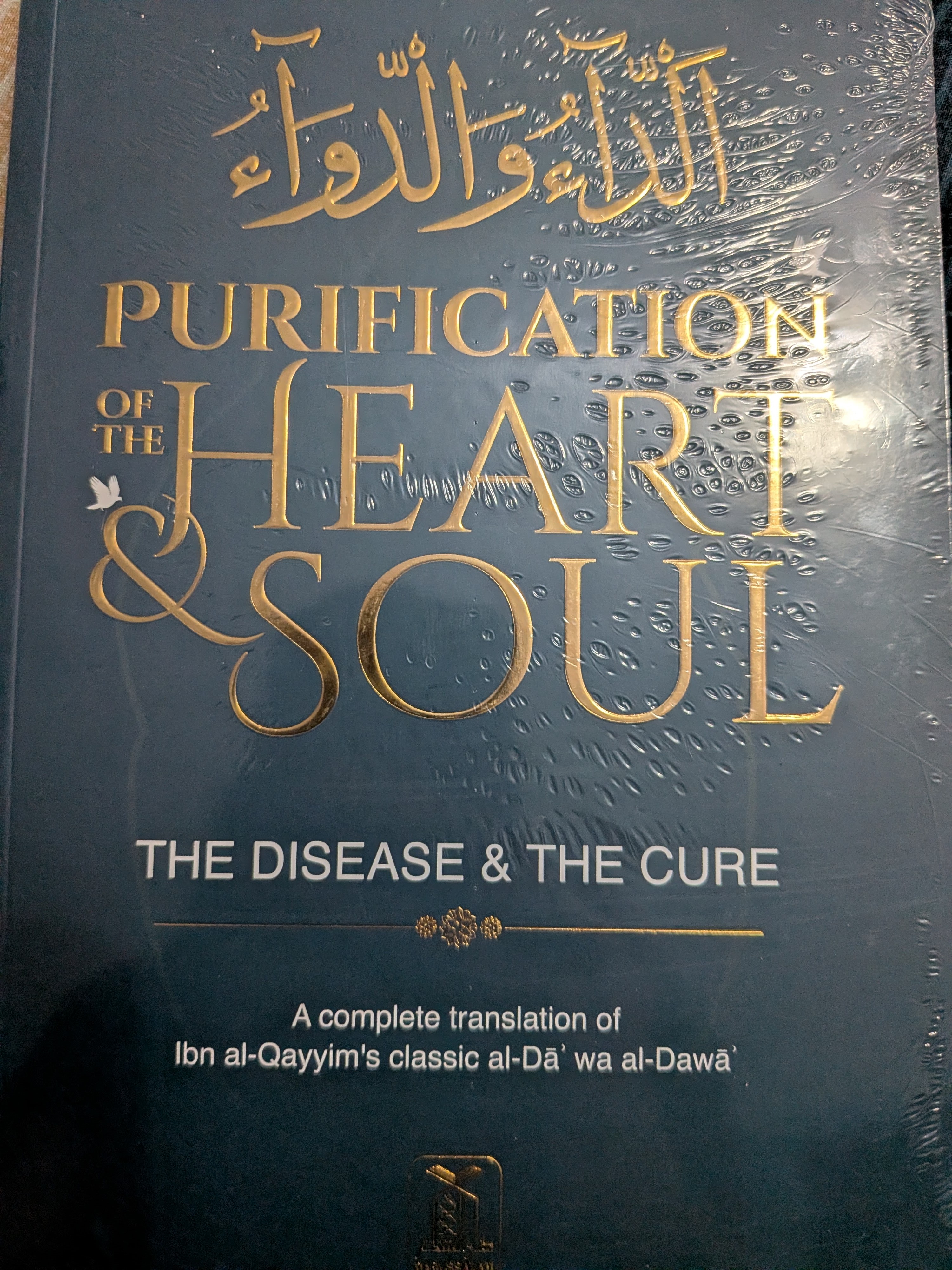 Purification of the Heart & Soul