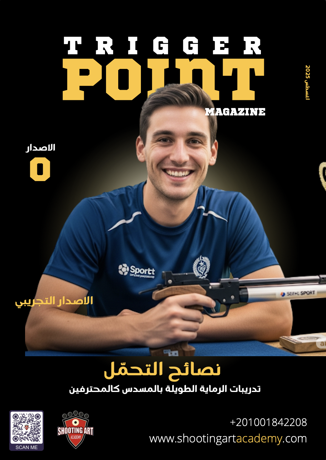 Trigger Point Magazine pilot issue ( EN - AR ).