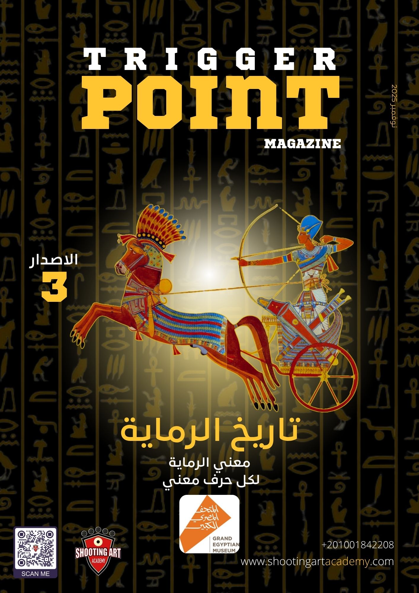 Trigger Point EN_AR - NOV 2025