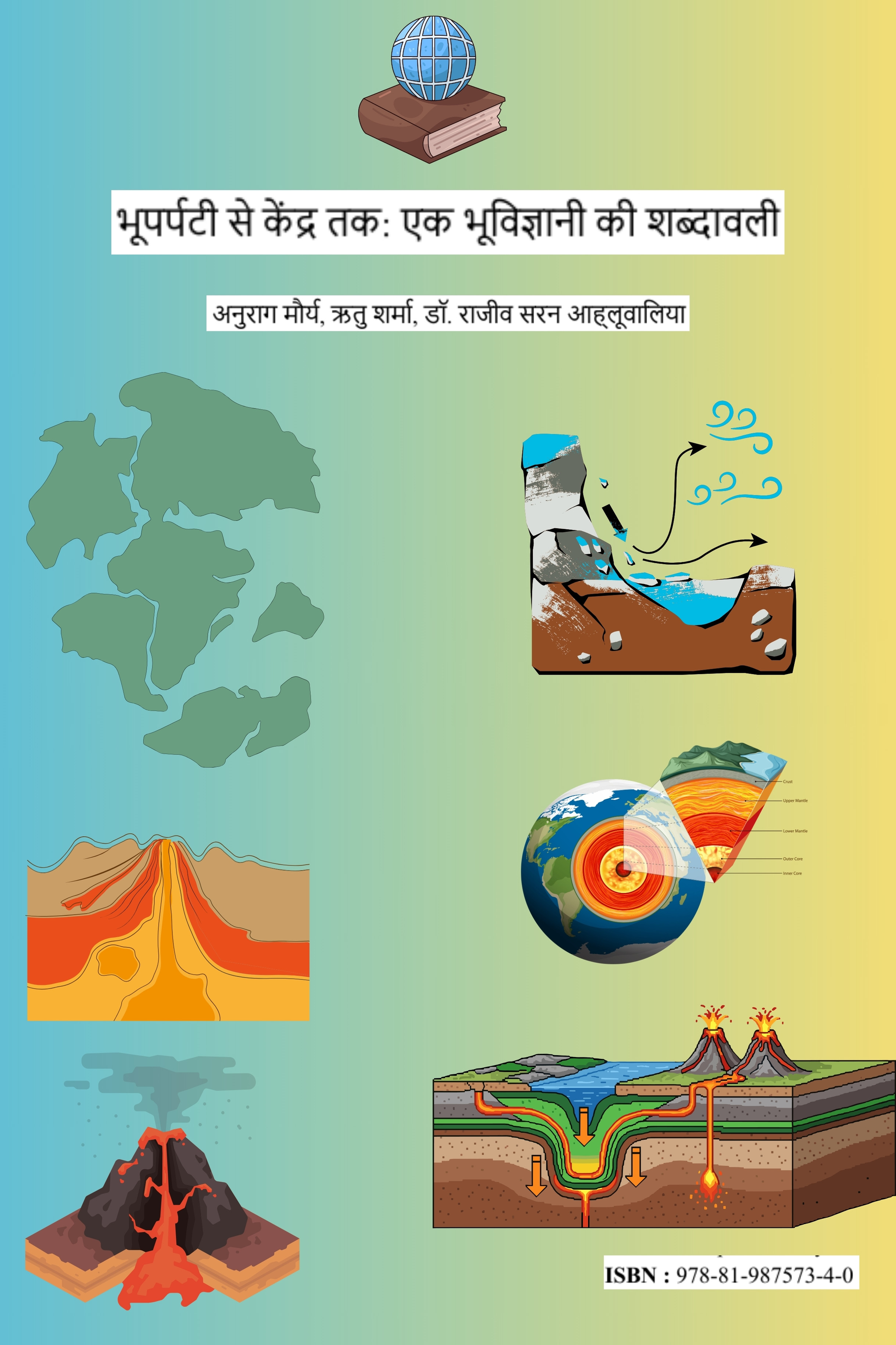Crust to Core Glossary (Hindi)