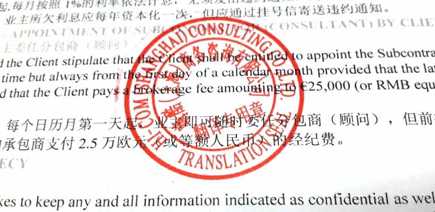 Document Translation in China