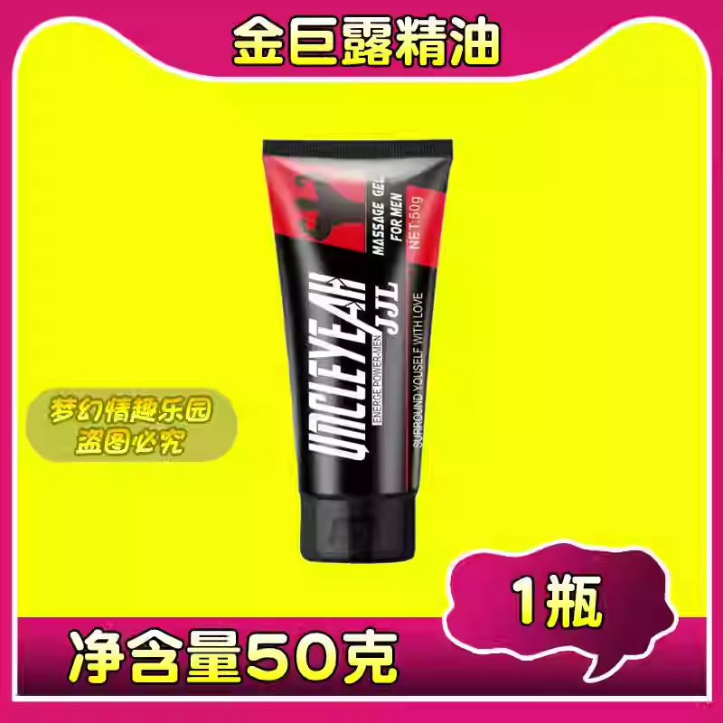 Jinjulu Moisturizing Essential Oil Massage Cream