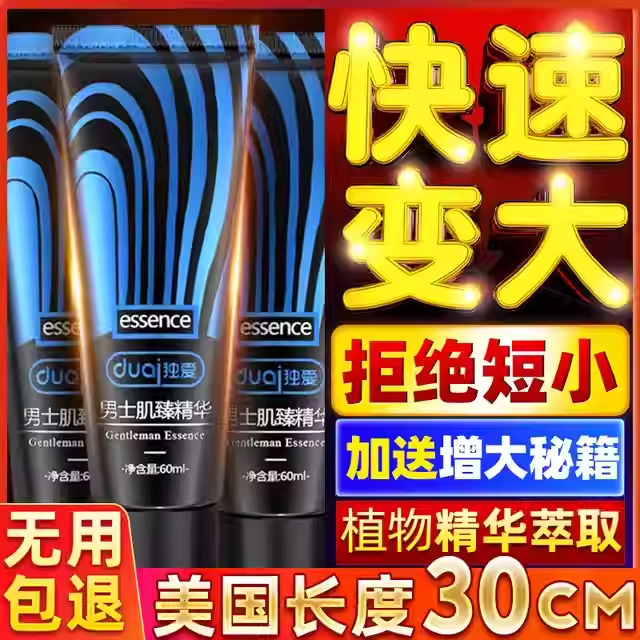 DD cream cavernous body enlargement cream...