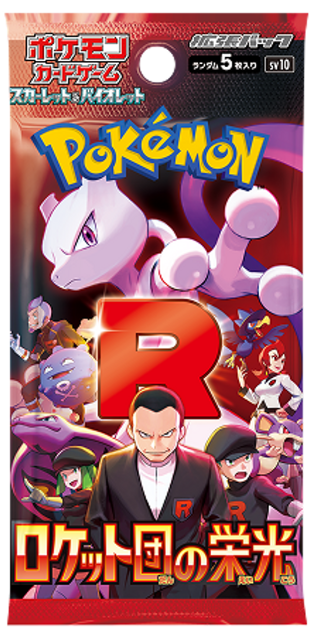 Glory Of Team Rocket Japanese Booster Box 