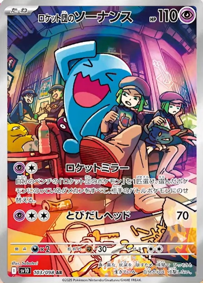 Pokémon Scarlet & Violet: Destined Rivals Elite Trainer Box 