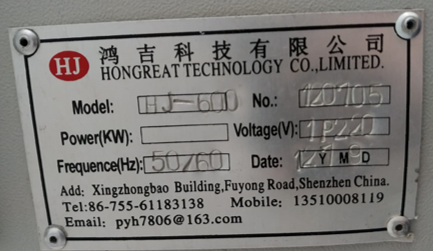 Screen Printer Hongreat HJ-600