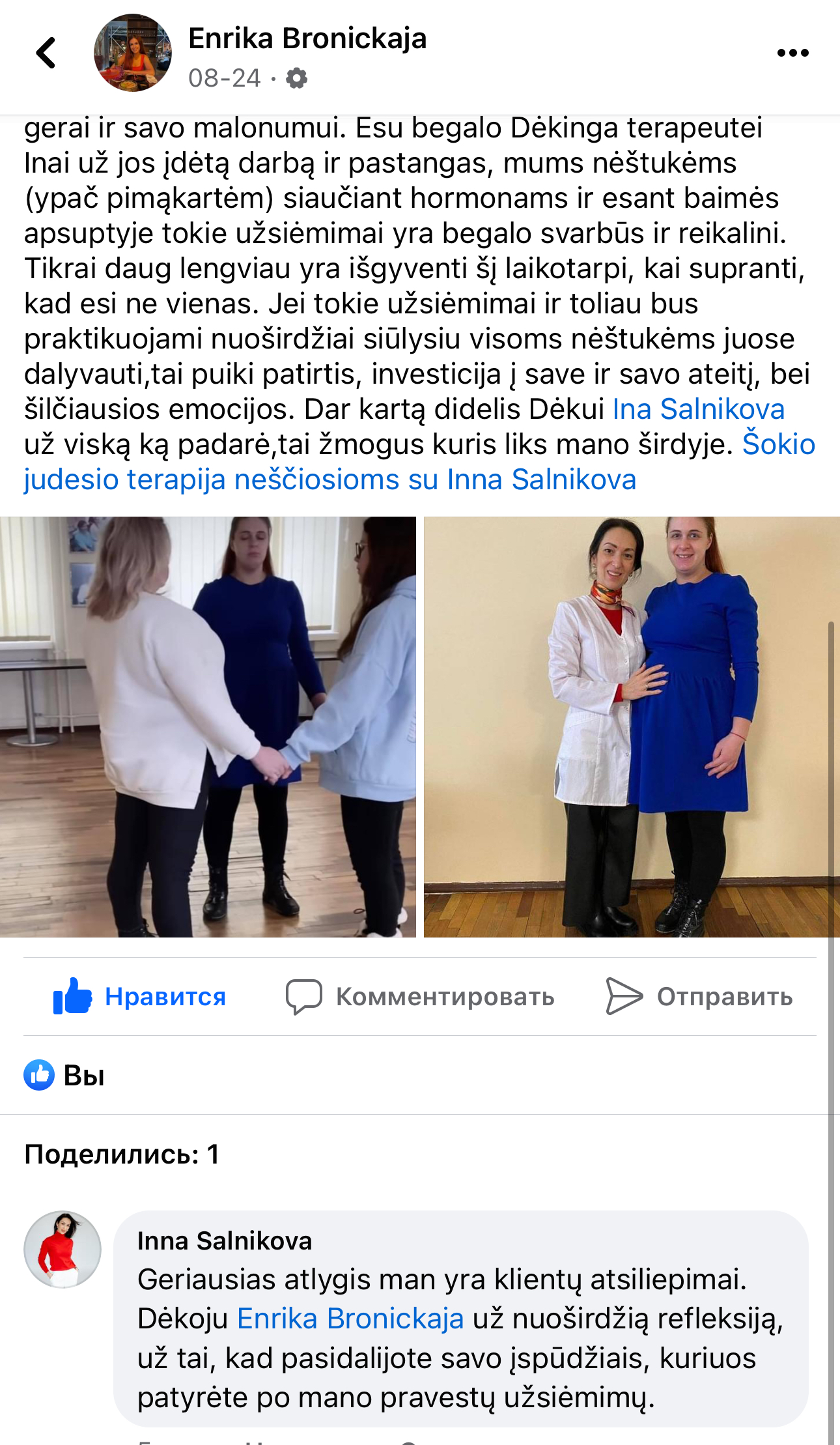 Отзывы беременных