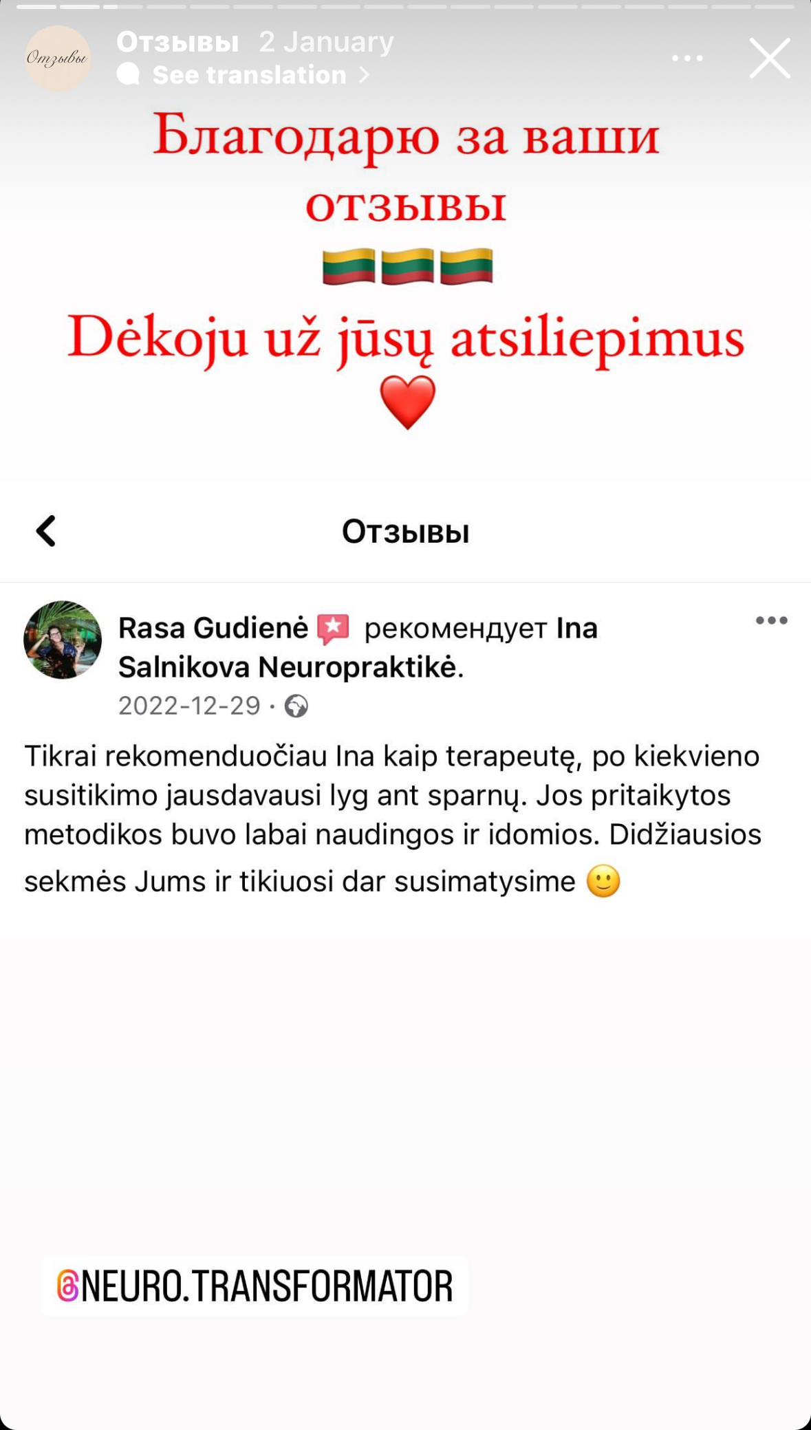 Отзывы беременных