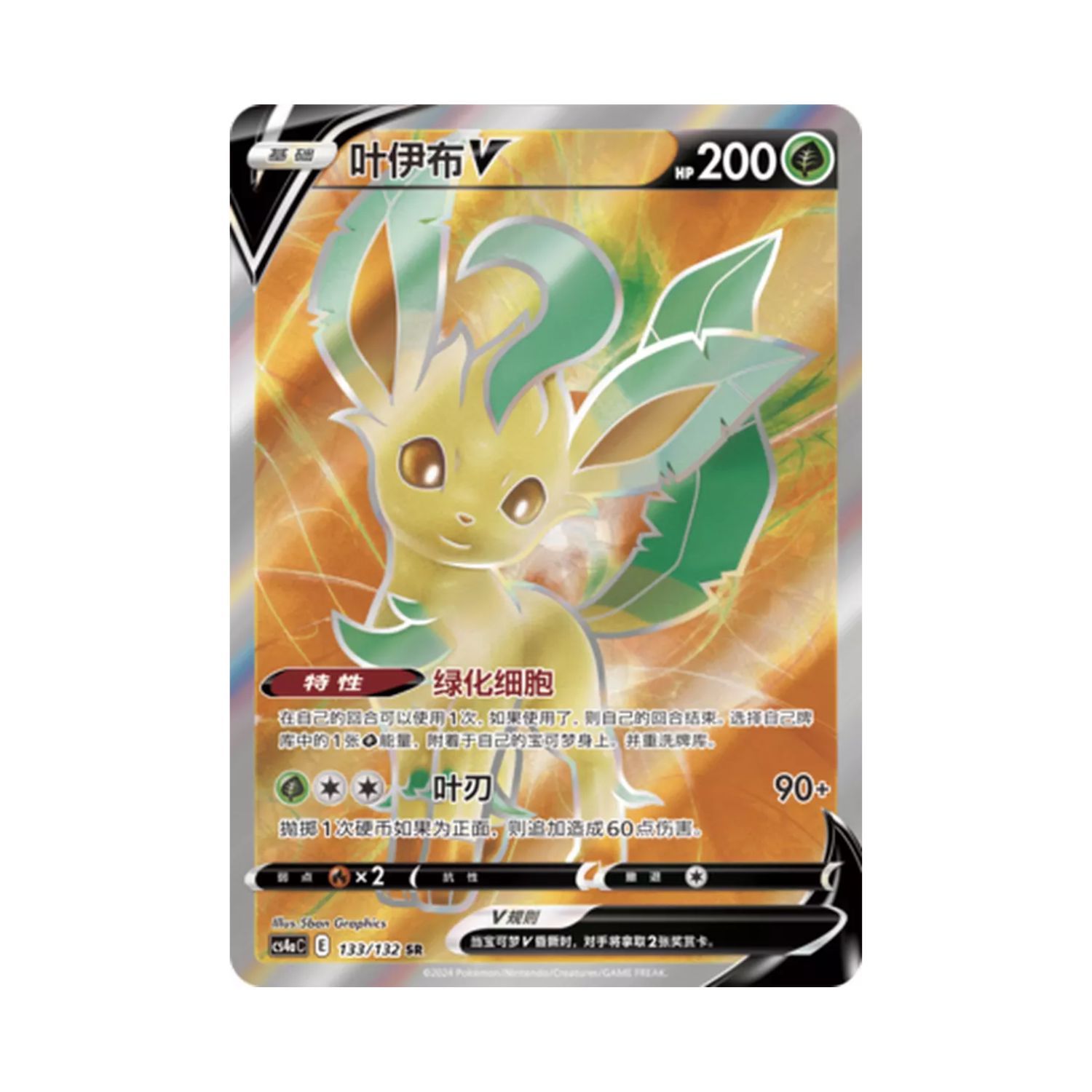 Carta De Leafeon V 133/132 cs4aC CHI