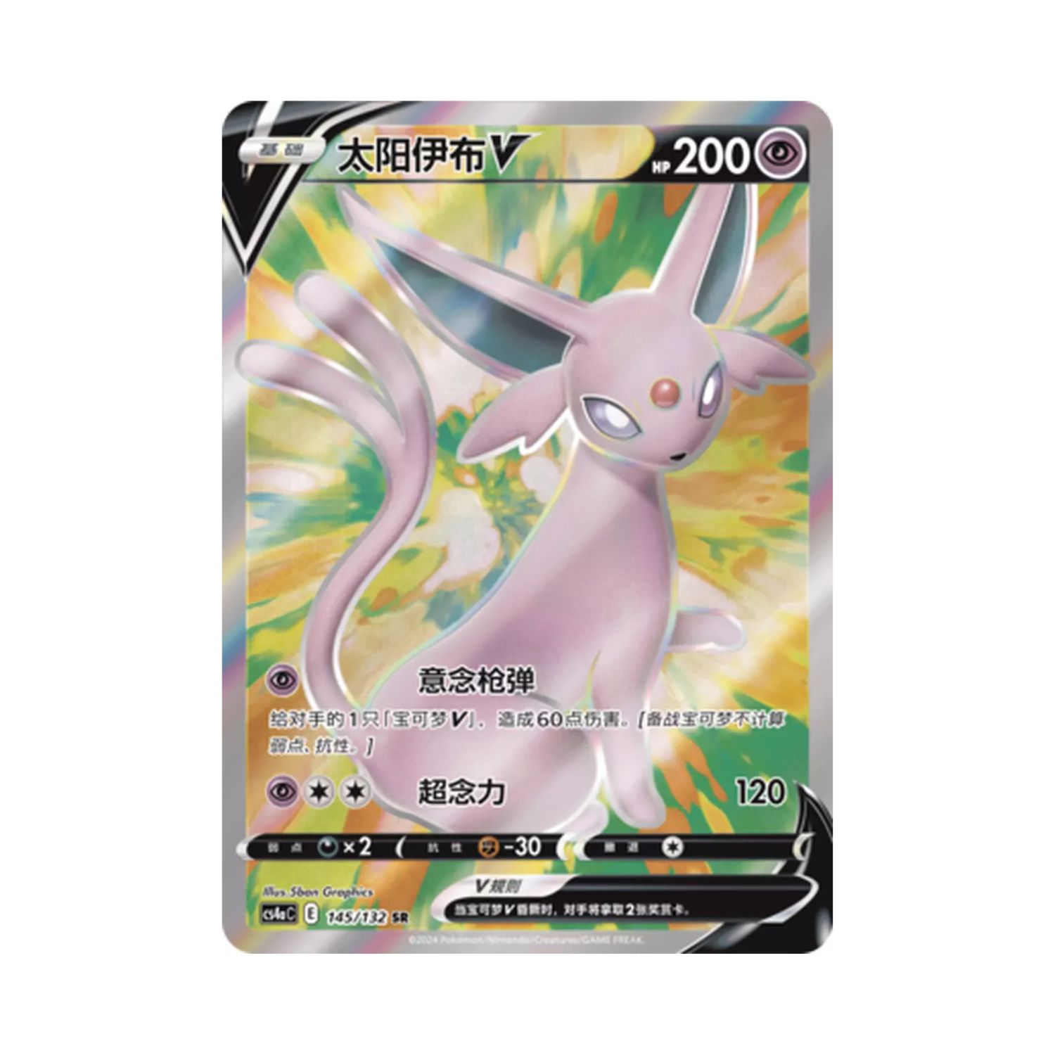 Carta De Espeon V 145/132 cs4aC CHI