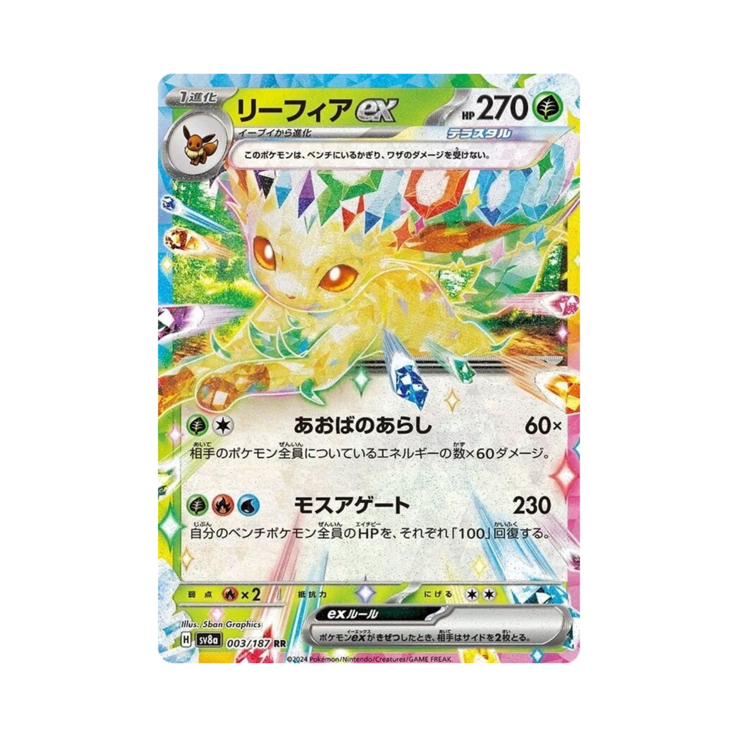 Carta De Leafeon ex 3/187 sv8a JAP