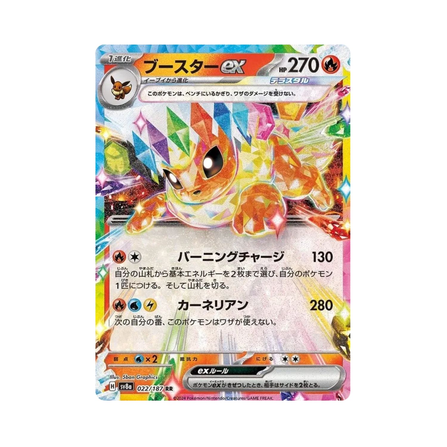 Carta De Flareon ex 22/187 sv8a JAP