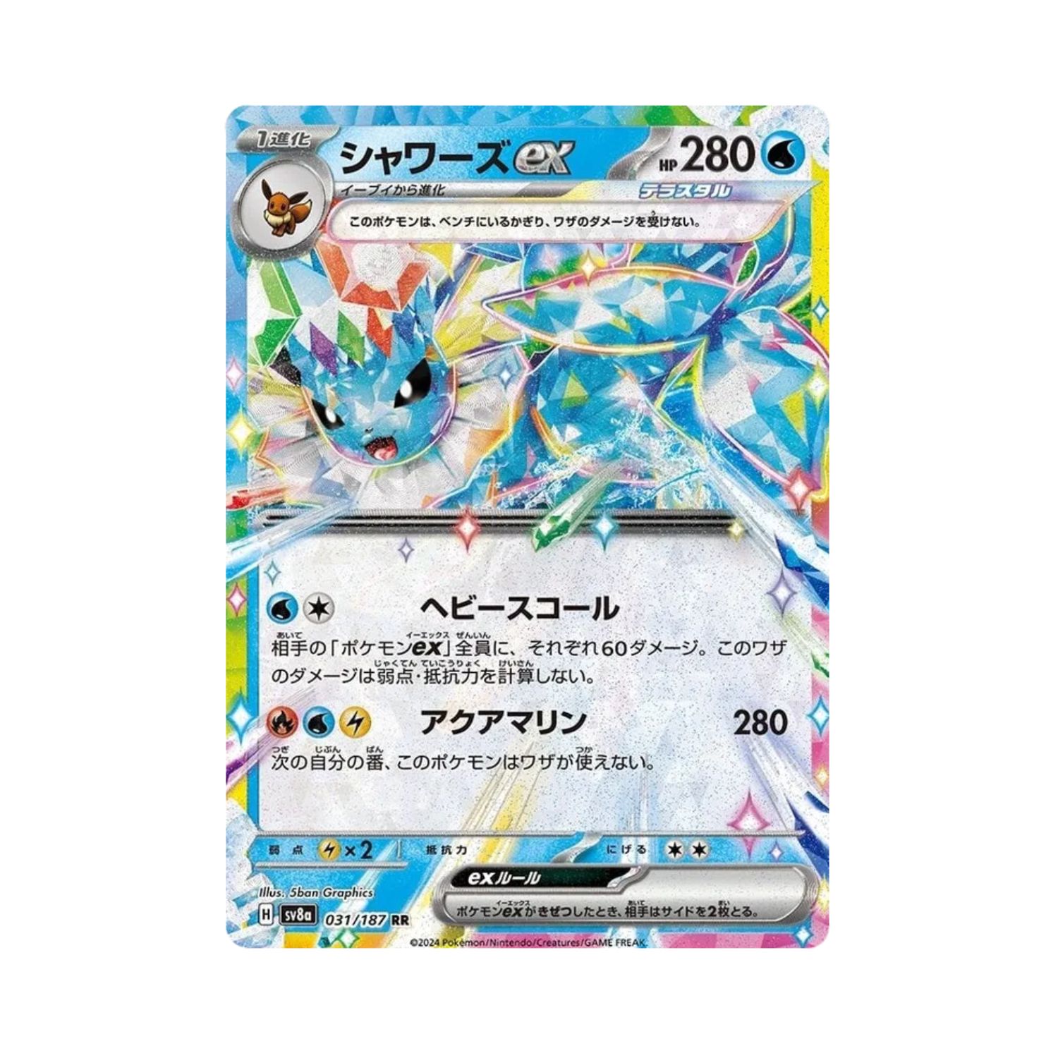 Carta De Vaporeon ex 31/187 sv8a JAP