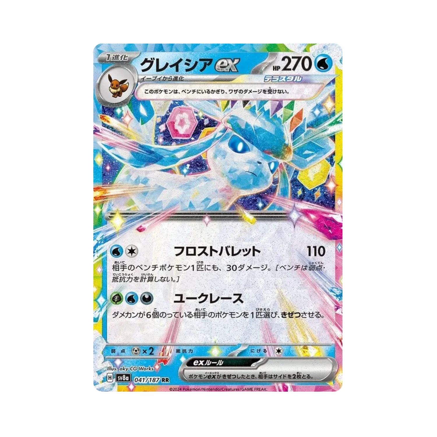 Carta De Glaceon ex 41/187 sv8a JAP