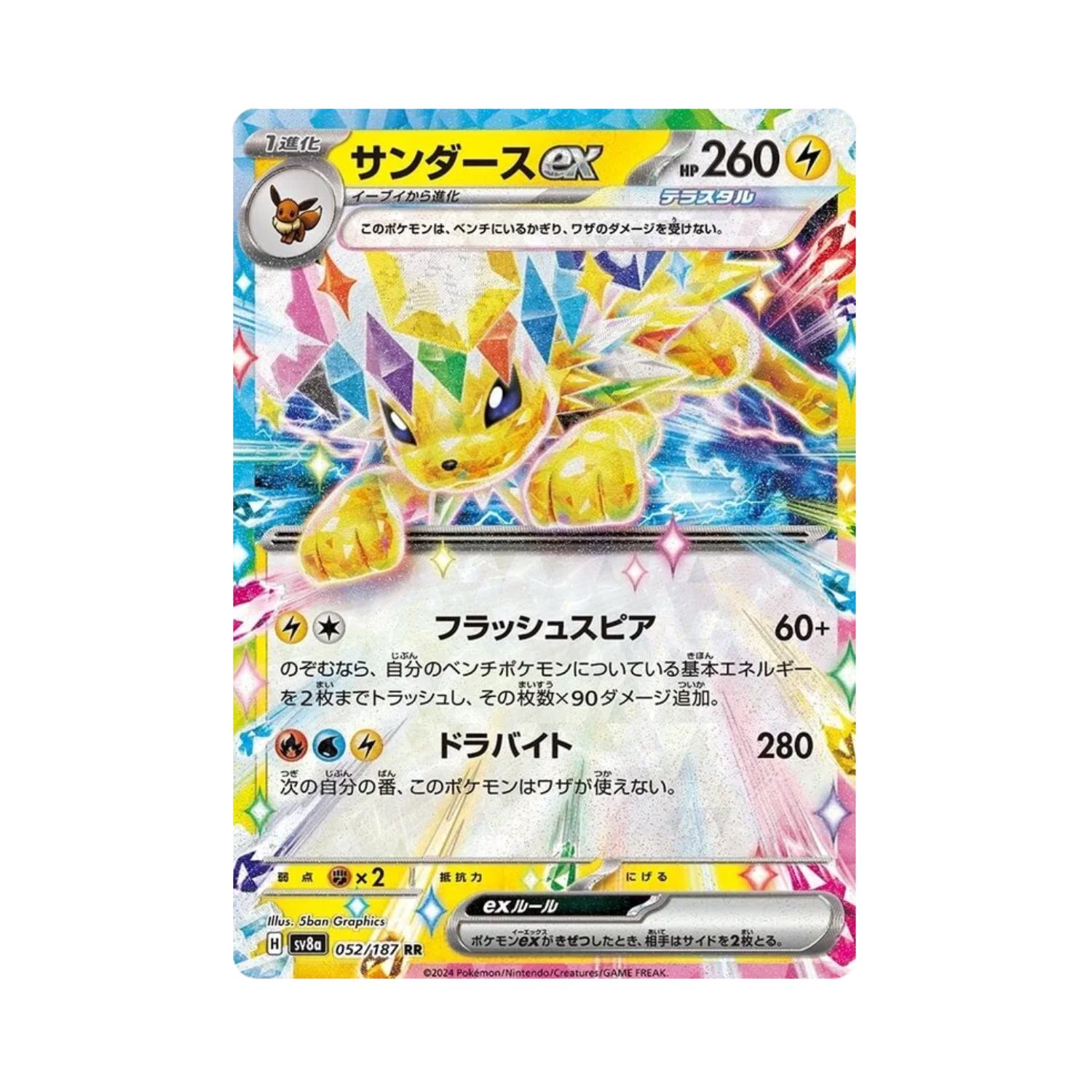 Carta De Jolteon ex 52/187 sv8a JAP