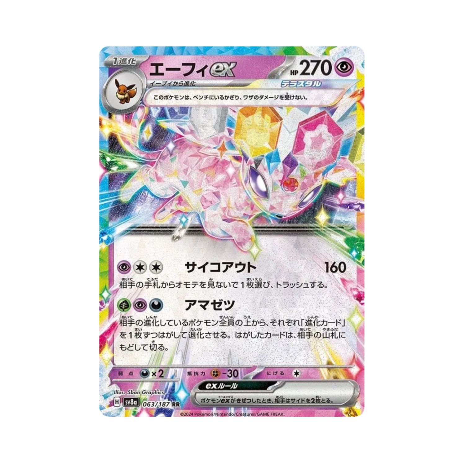 Carta De Espeon ex 63/187 sv8a JAP