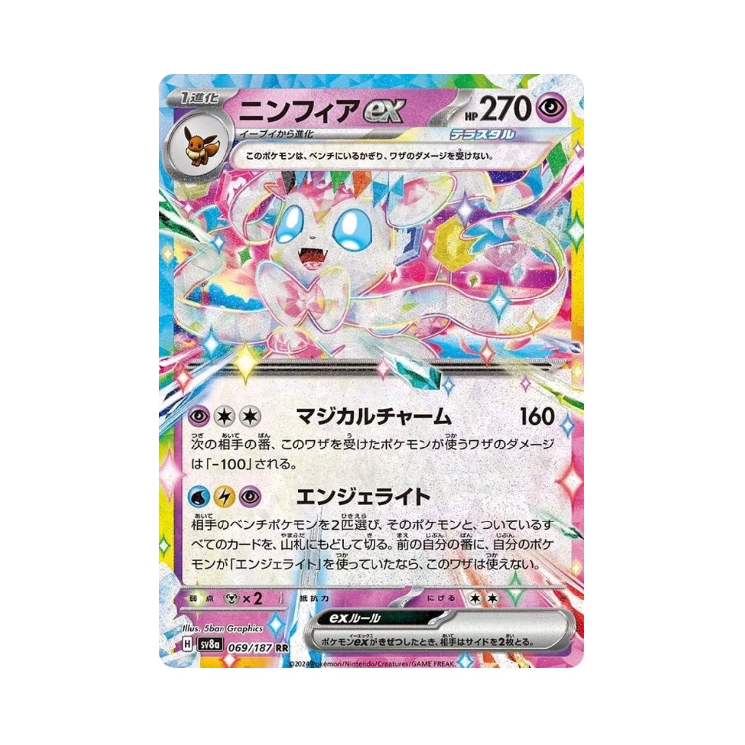 Carta De Sylveon ex 69/187 sv8a JAP