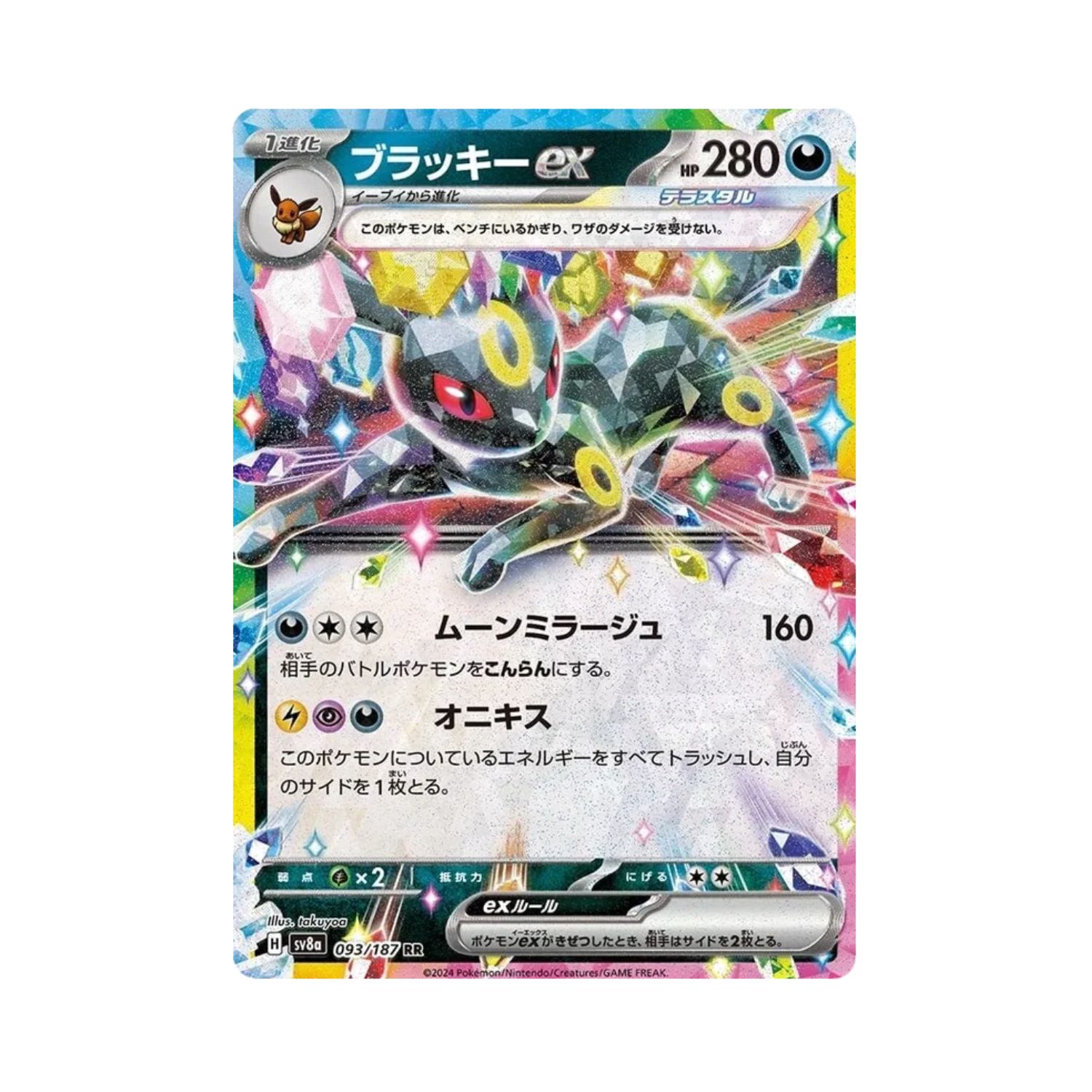 Carta De Umbreon ex 93/187 sv8a JAP