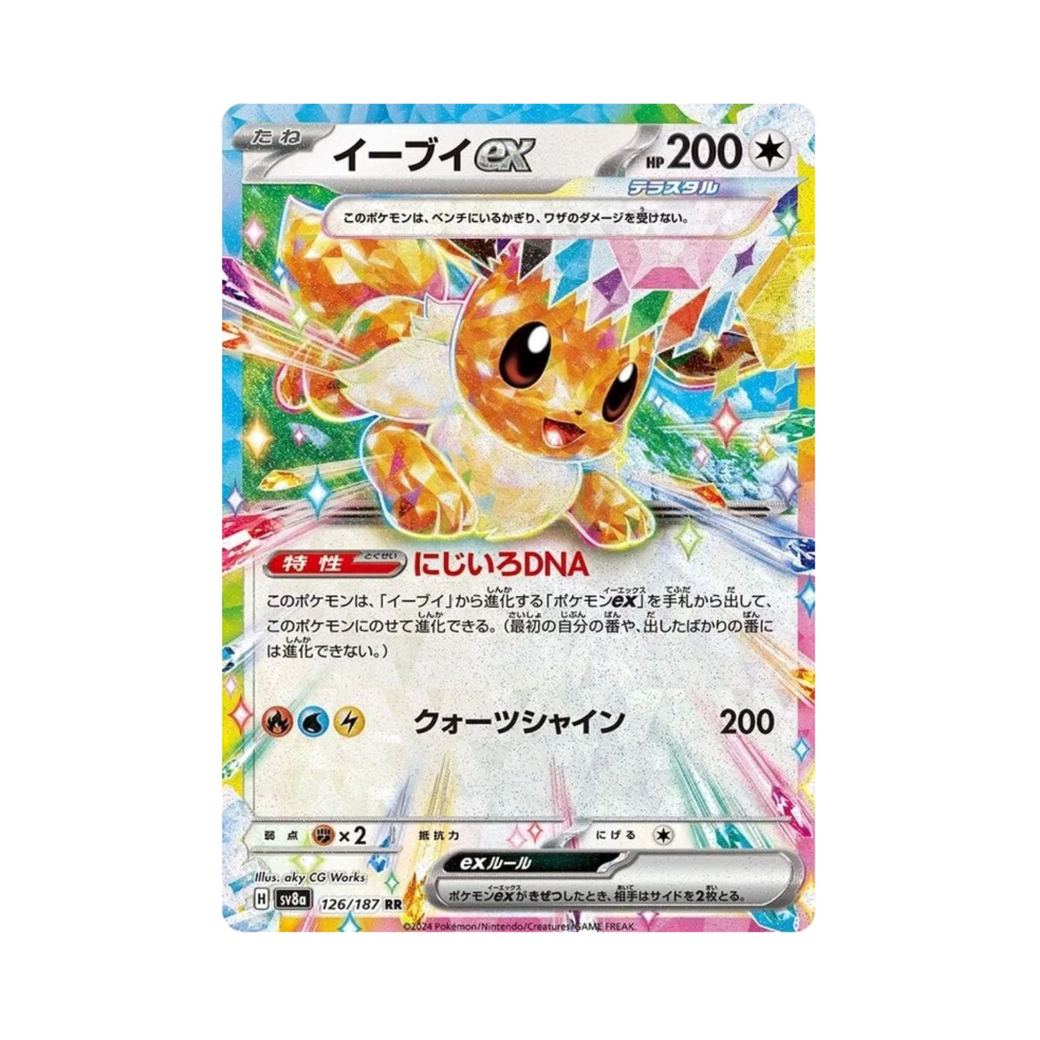 Carta De Eevee ex 126/187 sv8a JAP