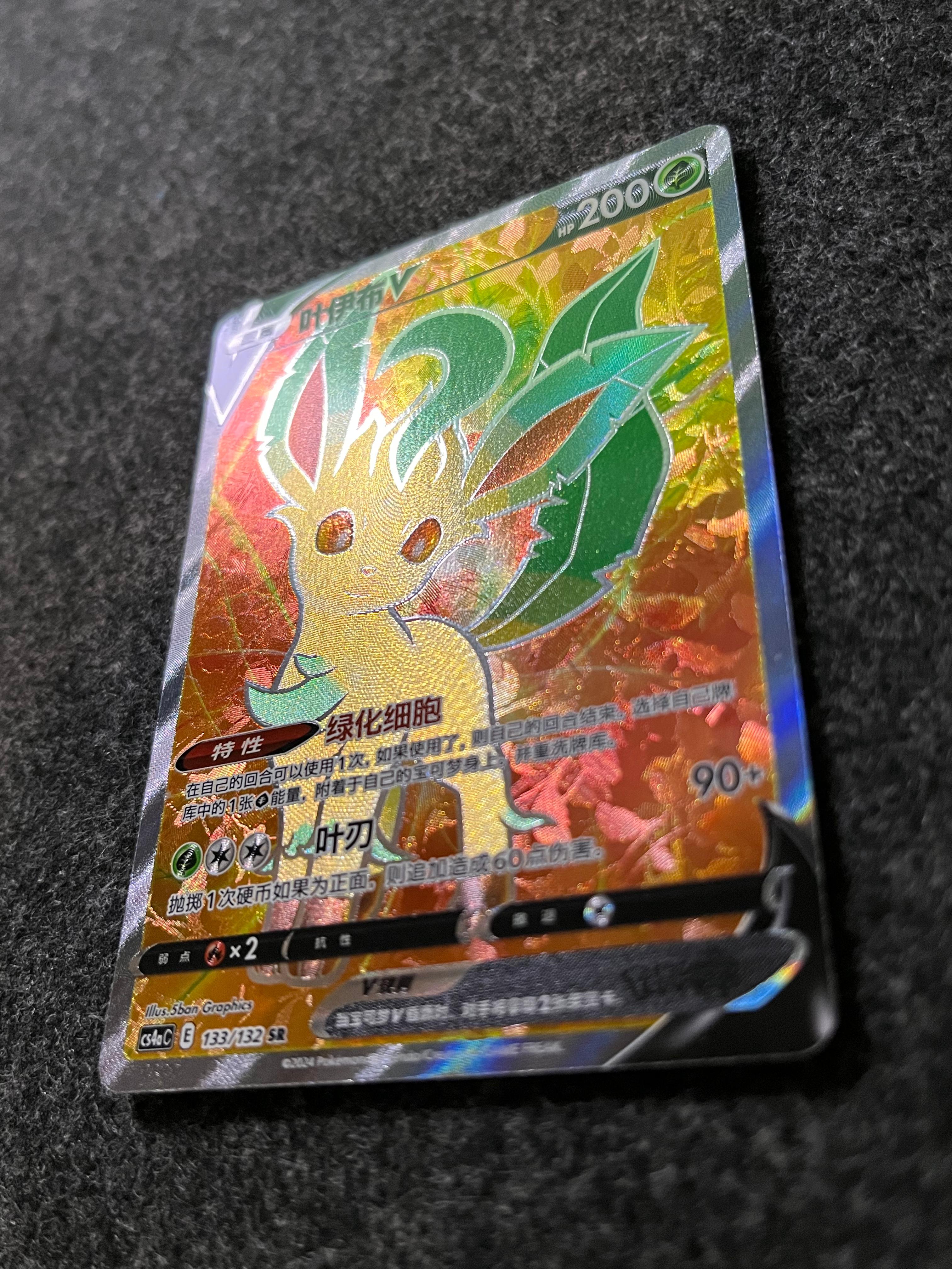 Carta De Leafeon V 133/132 cs4aC CHI