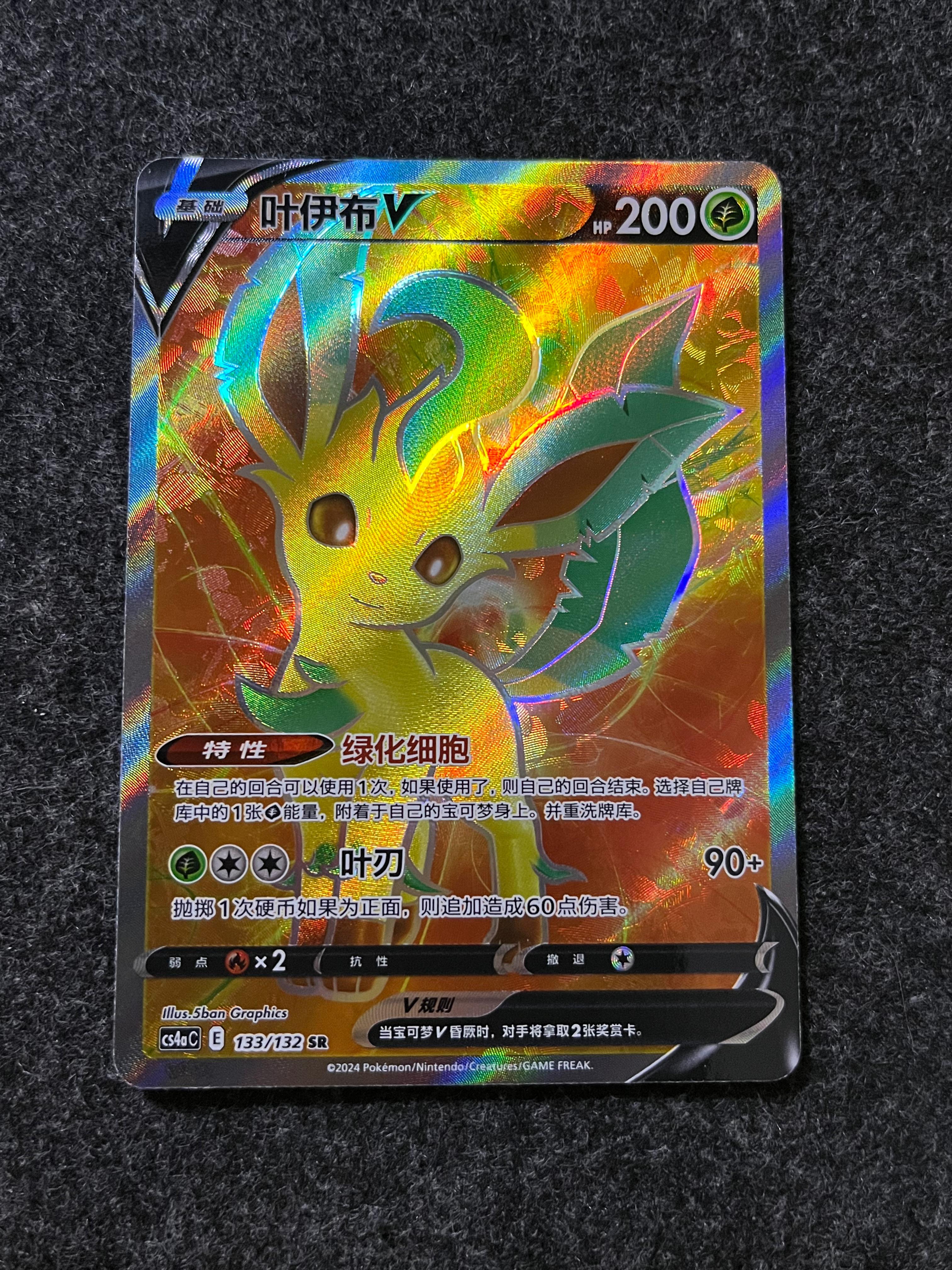 Carta De Leafeon V 133/132 cs4aC CHI