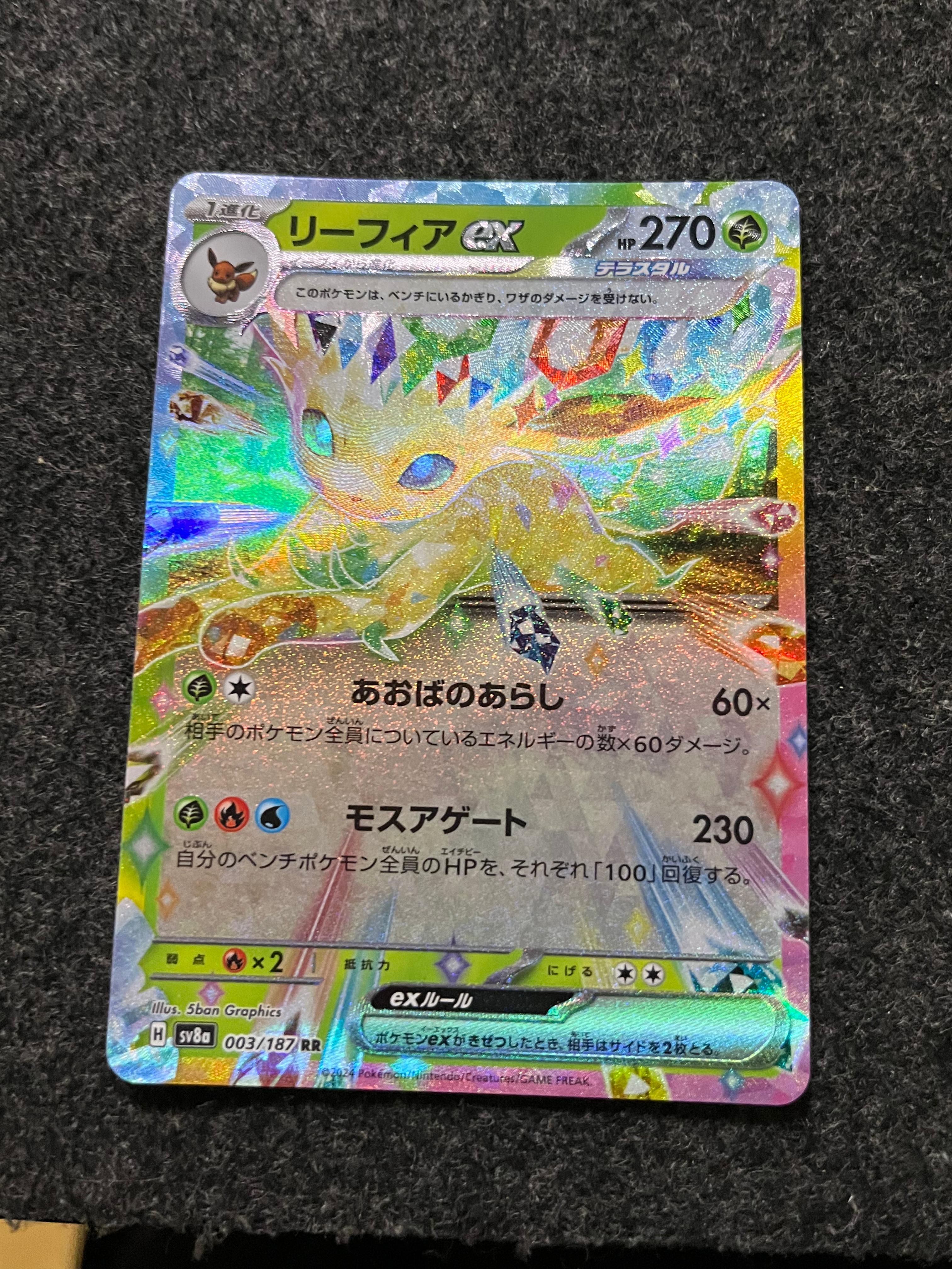 Carta De Leafeon ex 3/187 sv8a JAP