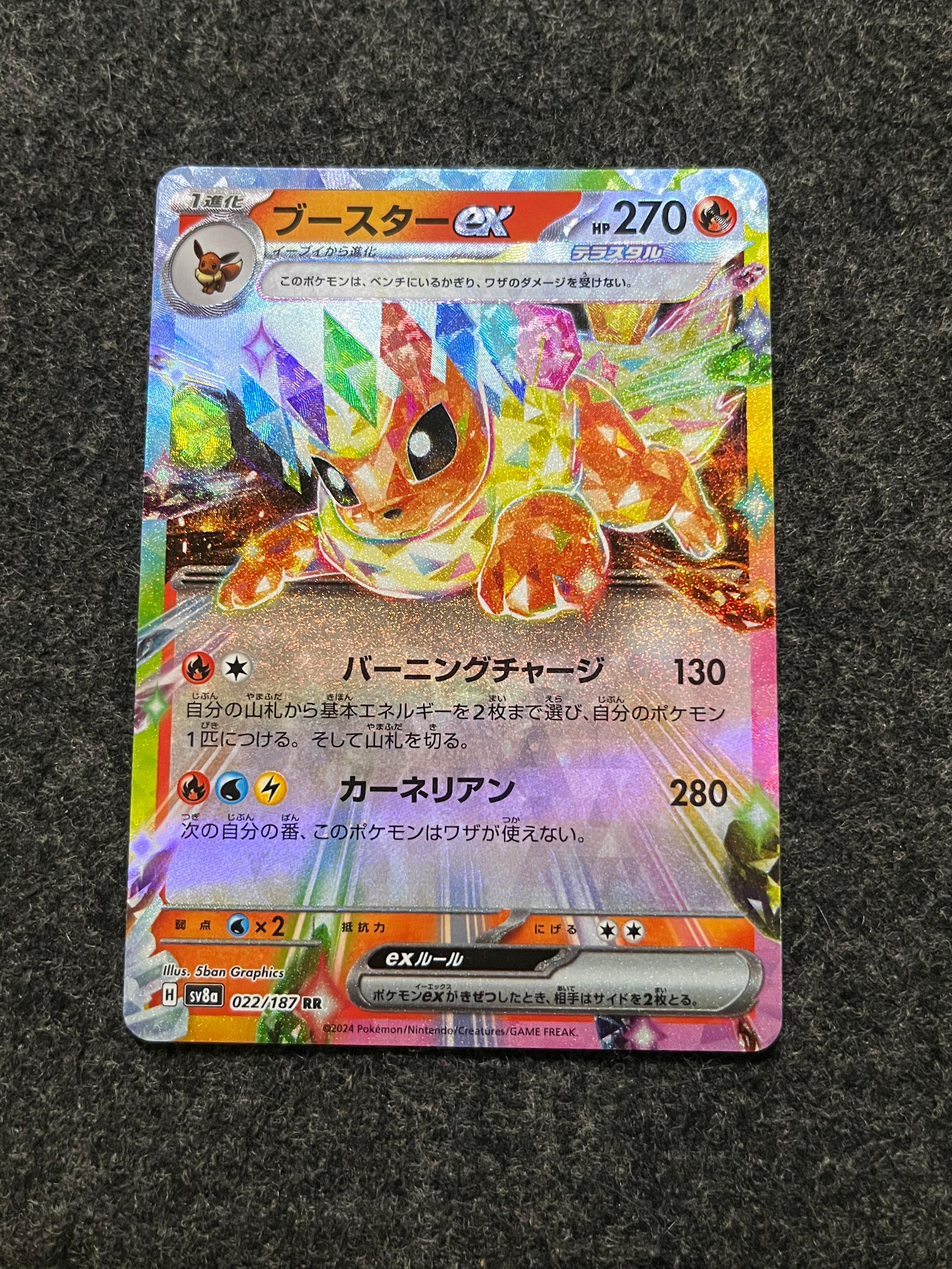 Carta De Flareon ex 22/187 sv8a JAP